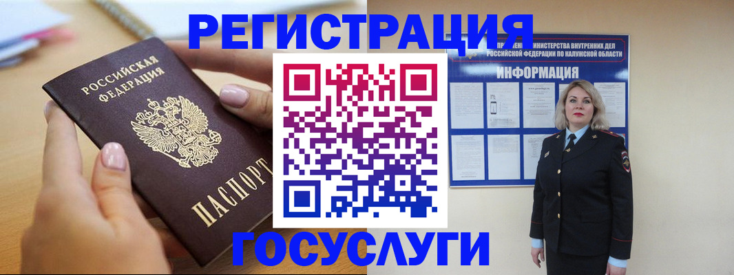временная регистрация собственник в Урюпинске