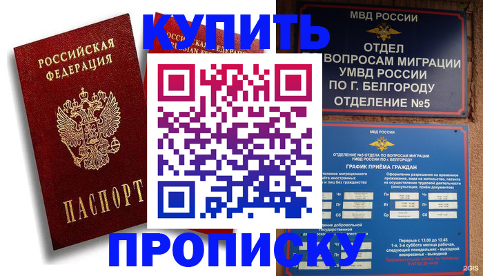 прописка иностранных граждан в Урюпинске