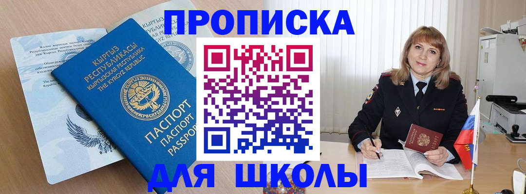 временная регистрация недорого в Урюпинске